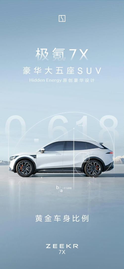 重庆135雪佛兰的品牌故事与传播，极氪X紧凑型SUV的时尚与科技